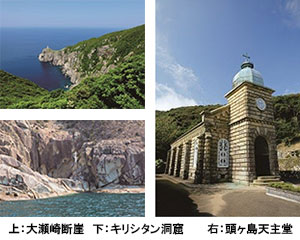 新潟空港初！FDAチャーター利用で　移動時間が大幅に短縮　2020年3月15日(日)出発「長崎・五島列島5島巡り3日間」発売
