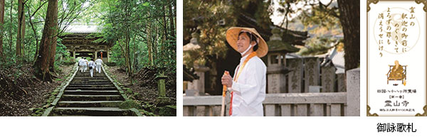 2020年 逆打ちお遍路で功徳3倍 四国八十八ケ所〔全周逆打ち〕結願の旅 全国22地域発着へ拡大します