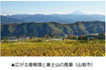 山梨県観光PRイベントを東京・新橋で開催 ・9月2日~30日 山梨県観光物産フェア開催 ・11月に実施するたびコトツアー「山梨ワイナリーをめぐる日帰り旅」発売