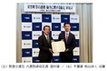 阪急交通社と千葉県が「災害時等の連携・協力に関する協定」を締結
