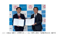 阪急交通社と北海道 函館市が災害時における支援活動に関する協定を締結