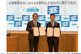 阪急交通社と兵庫県が災害等緊急時における災害対応支援協力に関する協定を締結
