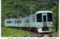 THE ALFEEコラボツアー 第3弾 デビュー52周年を迎える8月25日に祝おう 西武 旅するレストラン「52席の祝福」日帰りツアー 5月27日（水）販売開始