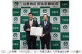 阪急交通社と三田市 災害時における支援活動等に関する協定を締結 2026年6月30日