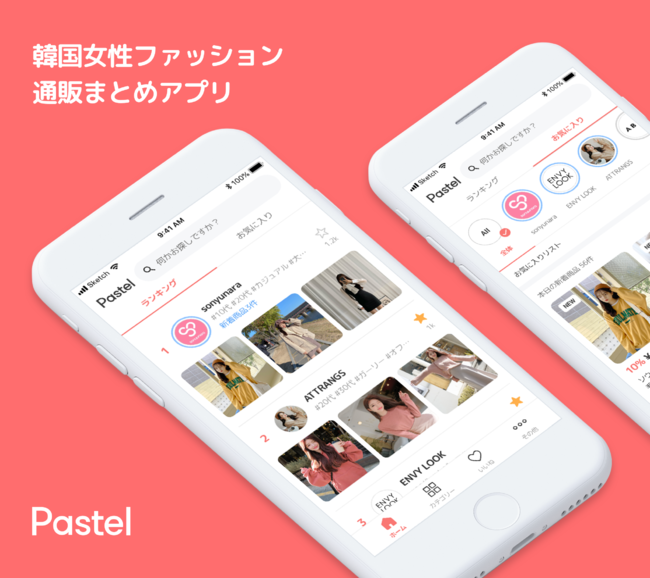 総ダウンロード数1 600万の韓国発no 1女性ファッションecアプリを運営するablyが日本向けサービス Pastel アプリをリリース Ably Corporationのプレスリリース