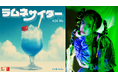 台湾でも活動するASA Wuが、デザイン会社のレーベル「hicard Record Club」よりnewシングル「ラムネサイダー」をリリース