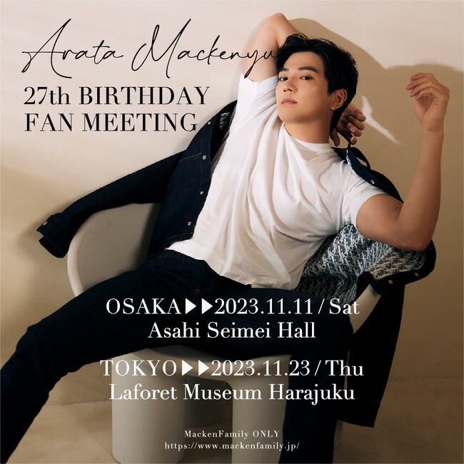 新田真剣佑 Mackenyu＞27th Birthday Fan Meeting開催決定！！ - 銀座 