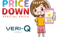 【Amazon１位獲得の新型コロナ抗原検査キットVERI-Q】amazon 割引実施！ 1480円！オミクロン蔓延を前に万全の備蓄・準備を！安⼼の上場企業製！
