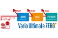 「Vario Ultimate ZERO VSR nシリーズ」のVPNスループットを2~6倍以上に向上!