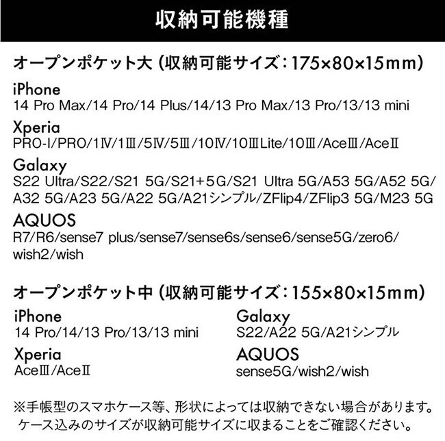 スマホの進化スマホショルダー