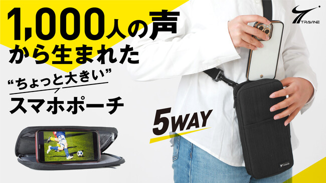 スマホの進化スマホショルダー