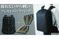 【肩への負担を軽減する！】特許技術のバネ付きバックパックRiiTURN】が１２月２６日にMakuakeに新登場。1時間でサクセス。