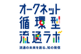オークネット循環型流通ラボ　調査レポート　2024年7月の「中古車市場価格指数」を公開