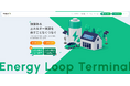 オークネット　EVバッテリーを活用した流通プラットフォーム「Energy Loop Terminal」のバッテリー売買サービスをリニューアル　バッテリー診断サービスの単体提供も開始