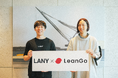 【株式会社LeanGo×株式会社LANY】共同で「LANY LPO-Boost」コンサルティングパッケージを発表