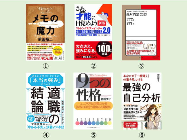 よろしくお願いします◎売り切れ。                     就活本7冊1500円＊送料込