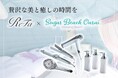 Refaルームが登場!「Sugar Beach Oarai」贅沢な美と癒しの時間を、1日1室限定で提供開始