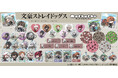 アニメ「文豪ストレイドッグス」の描き起こしミニキャラ【mochochoシリーズ】第２弾が発売決定！