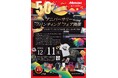 (株)ミマキエンジニアリング　創立50周年記念「アニバーサリープリンティングフェア」にシンクイノベーション(株)出展決定！
