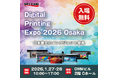 1/27,28　セルカム株式会社【Digital Printing Expo 2026 Osaka】にシンクイノベーション(株)出展決定！