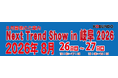 8/26-27　Next Trend Show in 岐阜2026にてシンクイノベーション(株)出展決定！