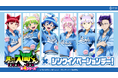 シンクイノベーション株式会社が8月19日（水）埼玉西武ライオンズ 対 オリックス・バファローズ戦(18:00試合開始)にて、「魔入りました！入間くん×シンクイノベーションデ−！」を開催。