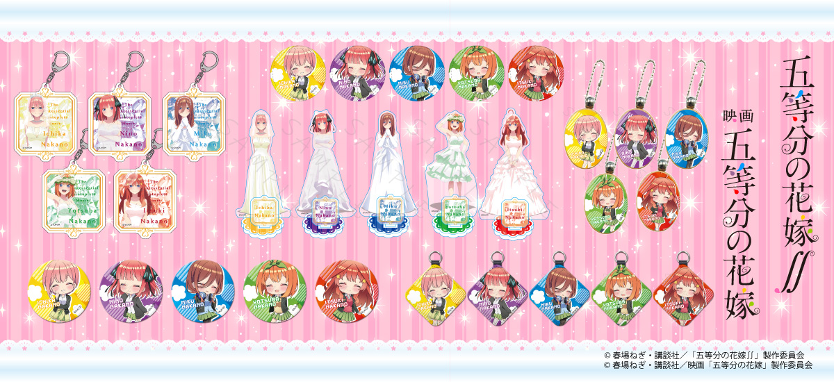 Tvアニメ 五等分の花嫁 シリーズの第3弾アイテムがシンクイノベーション株式会社より発売されます シンクイノベーション株式会社のプレスリリース