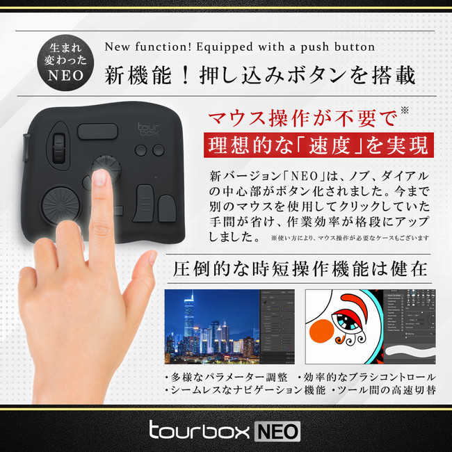 TourBox NEO 