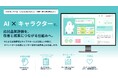 株式会社OPERA、株式会社オプテージが提供するコンタクトセンター応対品質評価自動化システム「Enour QualityPartners」の導入支援を開始