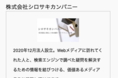 電子書籍ストアの図書館「おすすめの電子書籍・漫画サイトを利用するための情報メディア」シロサキカンパニーがサイトリニューアルを実施