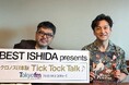 俳優・石丸 幹二の知的な大人の魅力を紐解く！3週間に渡って愛用する時計と人生の「時」を語る。広田編集長とディープな時計談義！