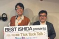 古坂大魔王が『TickTockTalk♪』に登場！独自の時計選びと人生の転機を語る。TOKYO FMにて6月28日(日)より3週連続放送