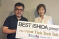 女優・高島礼子が『TickTockTalk♪』に登場！独自の時計選びと人生の転機を語る。TOKYO FMにて8月30日(日)より3週連続放送