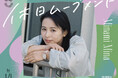 南 海奈さんが "RADO"の時計と過ごす休日【休日ムーブメント vol.14】