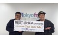今週のゲストはココリコの遠藤 章造氏 !! “時を語る” ラジオ番組『BEST ISHIDA presents TickTockTalk♪』