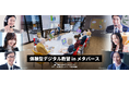 【パーソルマーケティング株式会社】メタバース推進協議会・東大松尾研発スタートアップなど有識者監修 4月より『体験型デジタル教習inメタバース』提供開始