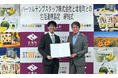 8月20日、北海道北竜町と包括連携協定を締結