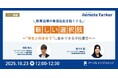 大学・学校職員の業務課題をオンラインアウトソーシングで解決 「Remote Tasker 大学・学校事務」を10月から提供開始
