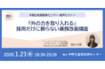 中野区、認定特定創業支援等事業 「外の力を取り入れる」採用だけに頼らない業務改善講座