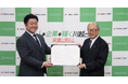 川越商工会議所と包括連携協定を締結