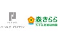 パーソルワークスデザイン 西海国立公園九十九島動植物園へ寄付を実施