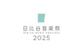 日本音楽著作権協会(JASRAC)、「日比谷音楽祭2025」に協賛 ~親子DJ体験ワークショップに協力~