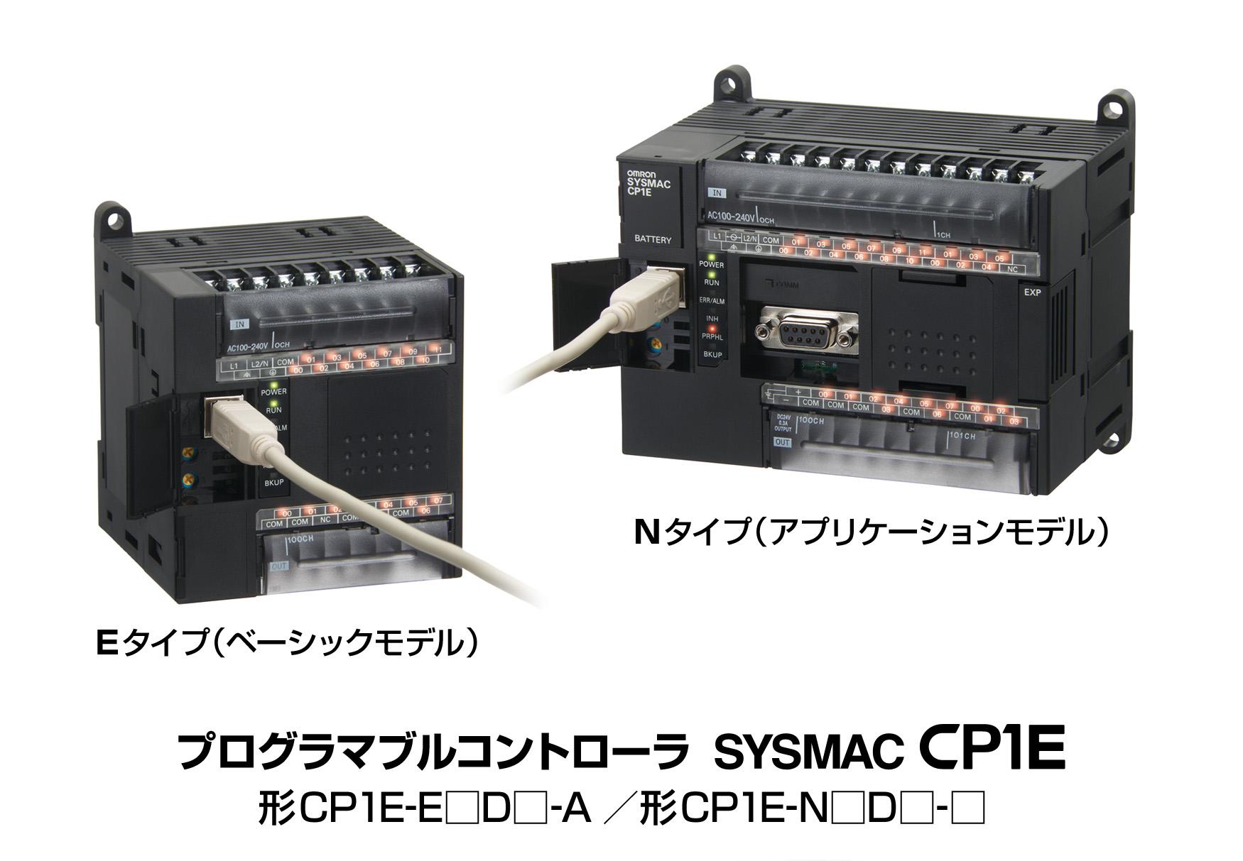 新品 OMRON オムロン【CP1E-N20DR-D】プログラマブルコントローラ PLC