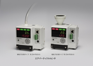 クリーン環境をまるごと見える化する新世代エアパーティクルセンサを