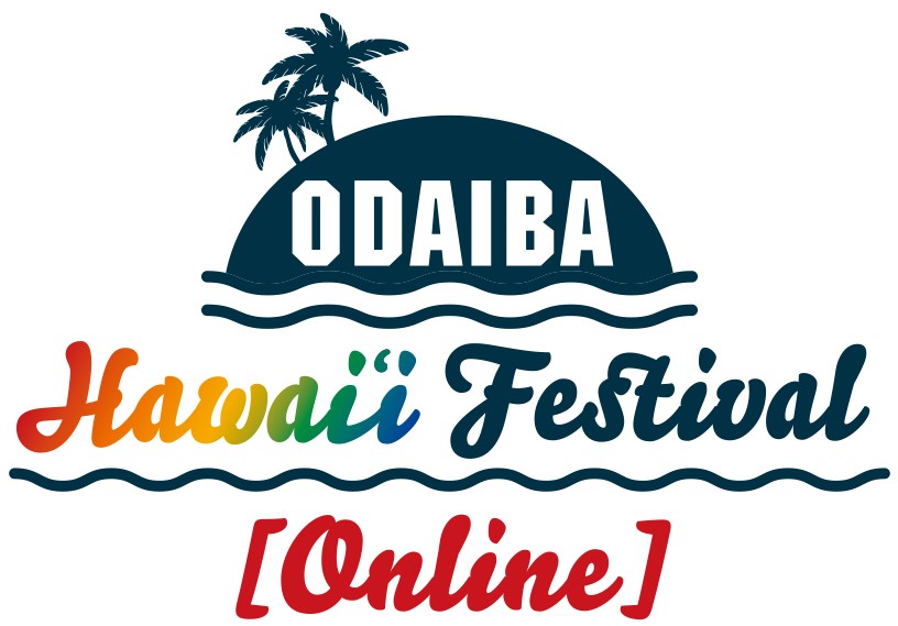 ｇｗ最大のハワイアンイベントを 今年はオンラインで お台場ハワイ フェスティバル オンライン 開催決定 21年4 29 祝 5 30 森ビル株式会社のプレスリリース