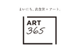 大丸東京店開催のアートフェア『ART365 大丸東京店』にSOMSOC GALLERYが参加!8月27日(水)から。