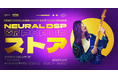 NEURAL DSP JAPAN PRESENTS: スペシャル POP UP イベント開催!SOMSOC GALLERY 2Fイベントスペースにて10/25(土)・26日(日)2日間限定