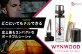 シーシャをもっと手軽に！ペットボトルサイズのシーシャが日本初上陸。いつでもどこでもチルタイムのお供に
