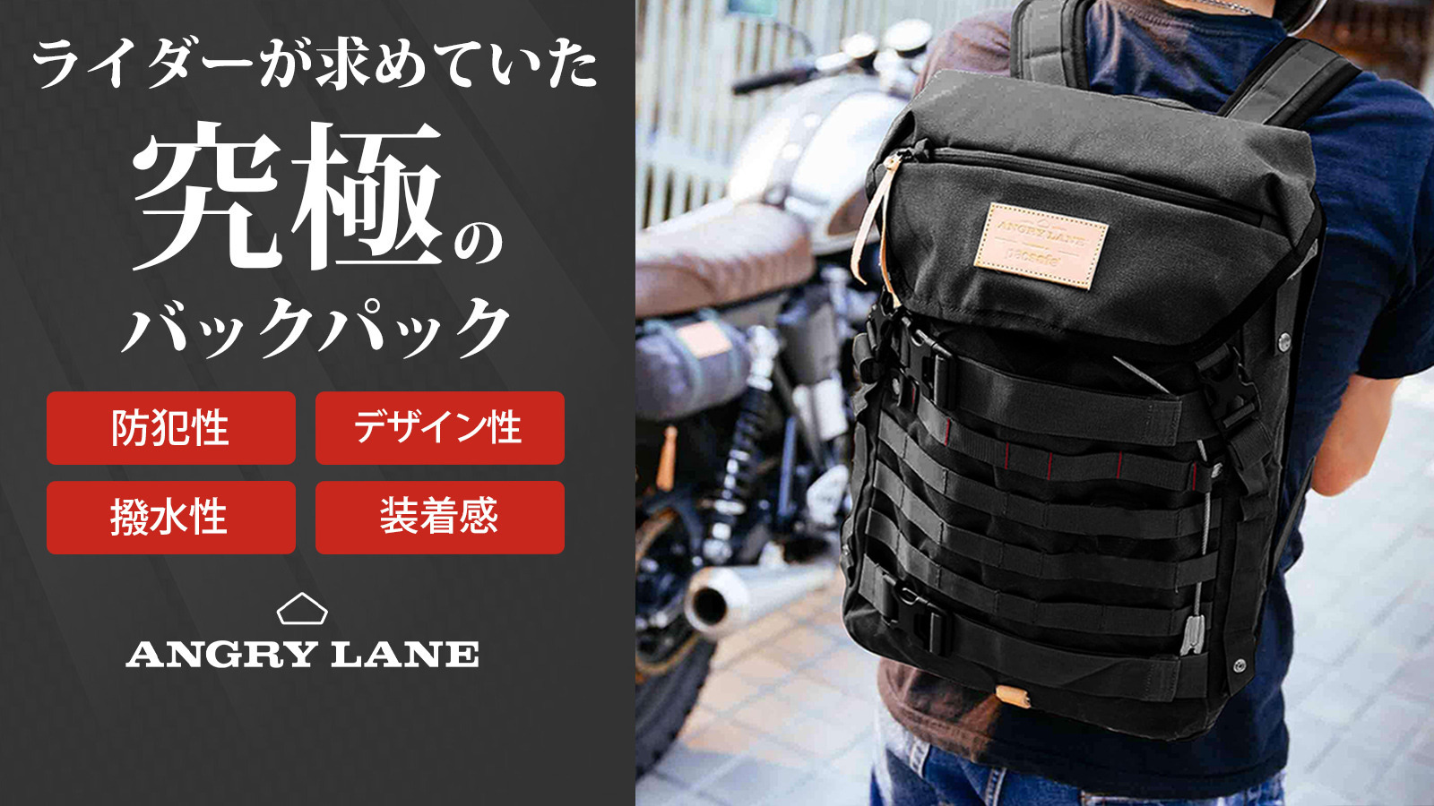 達成率3 792 突破 日本初上陸の鉄壁バックパック The Rider Daypack が Makuakeにて先 予約受付中 株式会社geek Tradeのプレスリリース