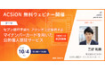 【10/04開催 無料ウェビナー】セブン銀行子会社 アクシオンが提供するマイナンバーカードを用いた公的個人認証サービス